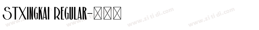 STXingkai Regular字体转换 STXingkai Regular字体转换